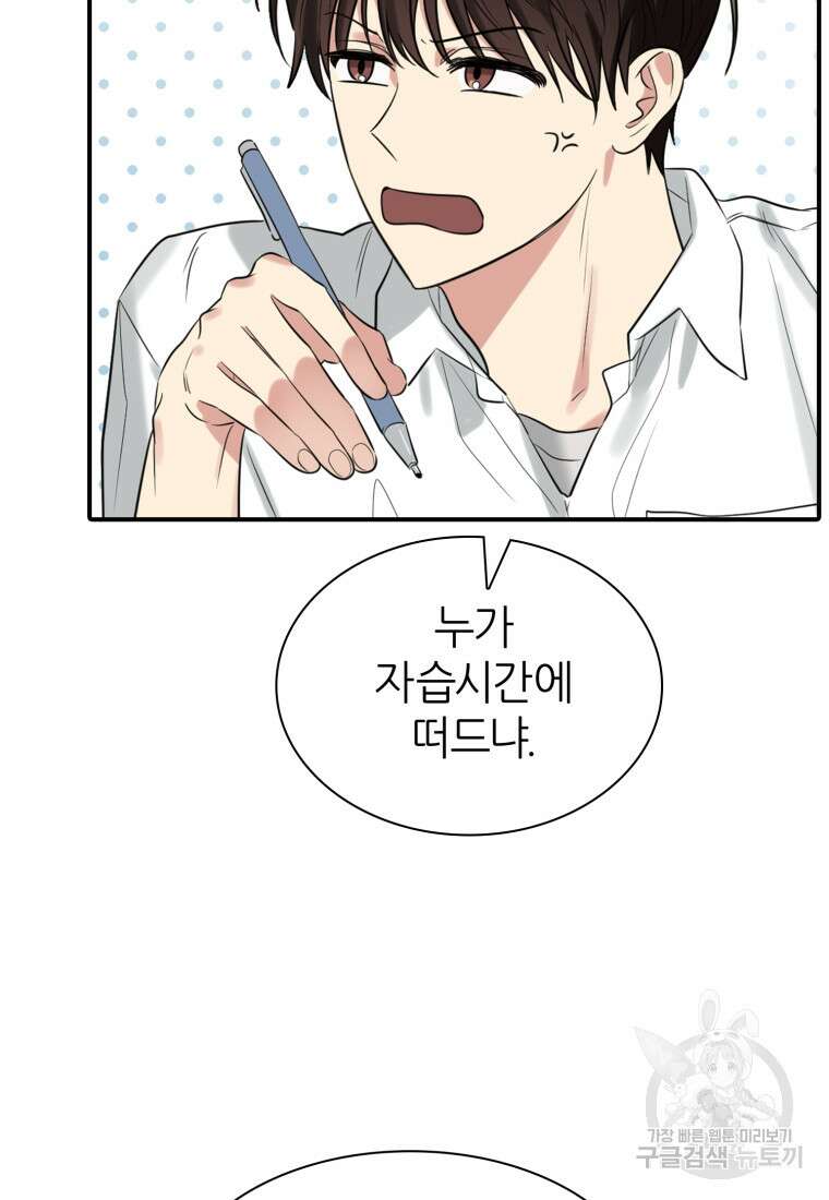 샤이닝 썸머 1부 7화 15