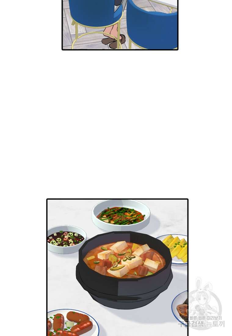 샤이닝 썸머 1부 13화 2