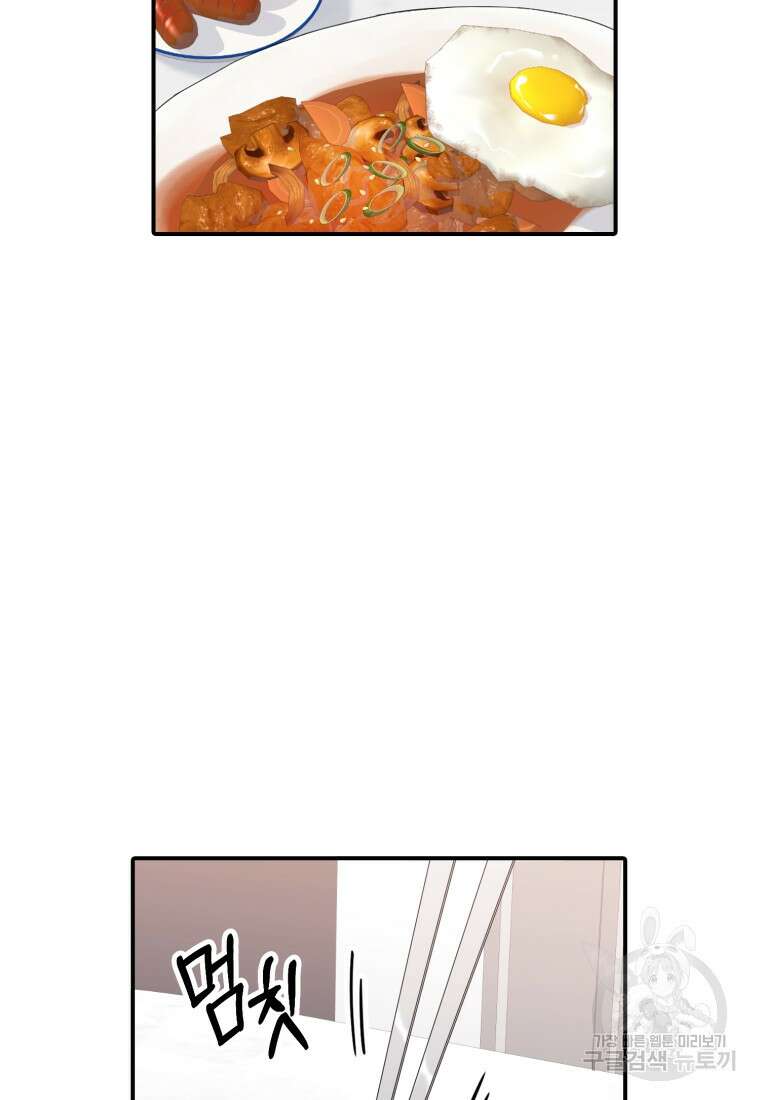 샤이닝 썸머 1부 13화 3