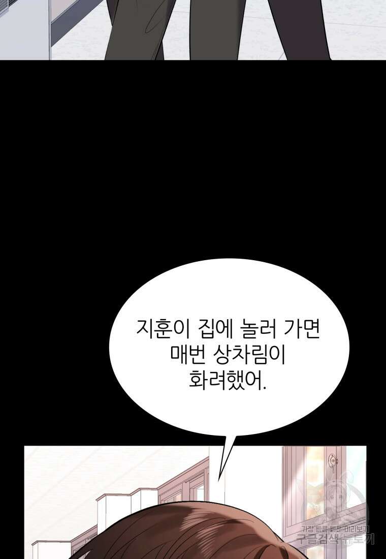 샤이닝 썸머 1부 13화 10