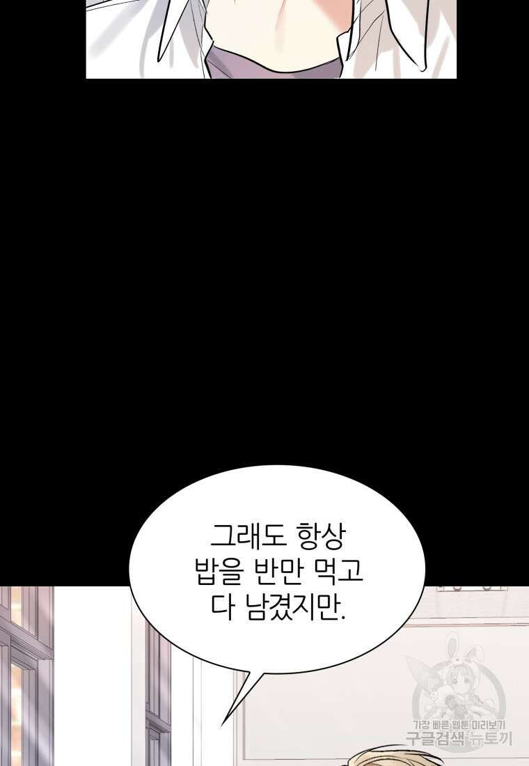 샤이닝 썸머 1부 13화 13