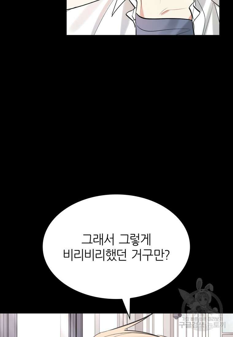 샤이닝 썸머 1부 13화 16