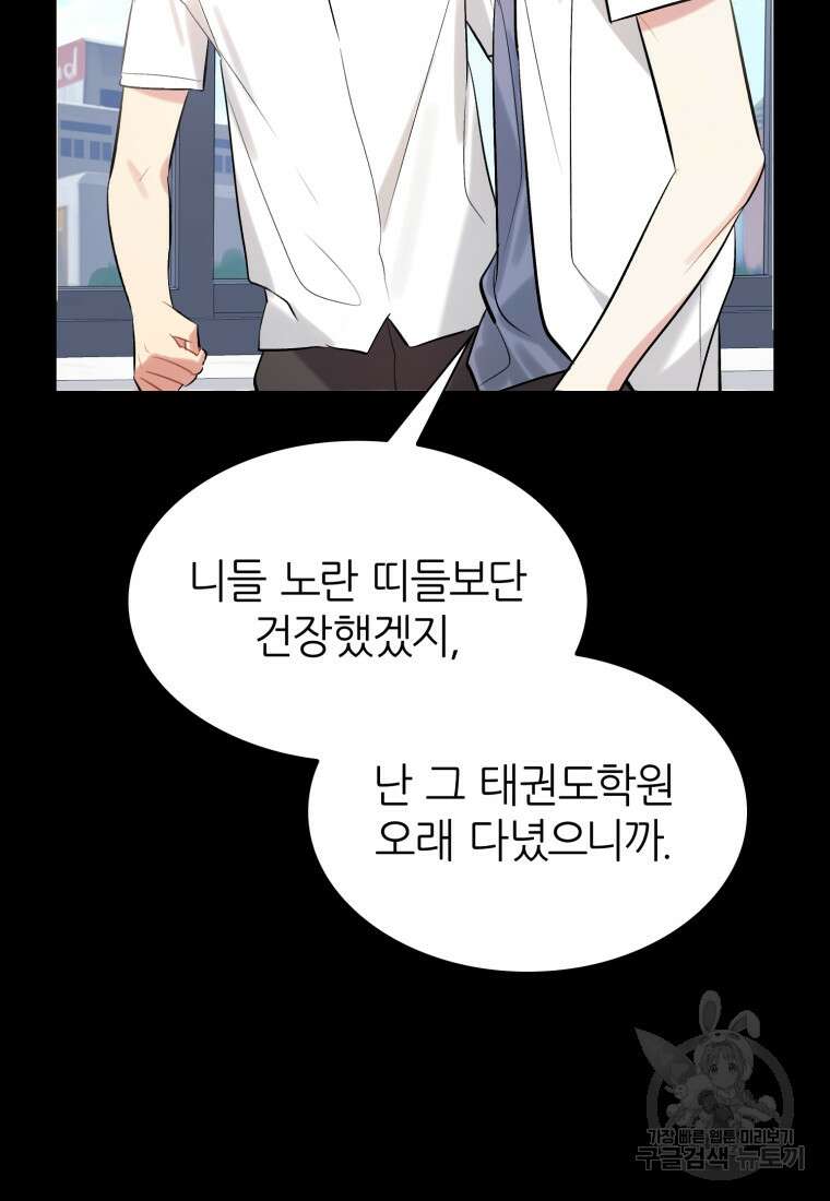 샤이닝 썸머 1부 13화 20