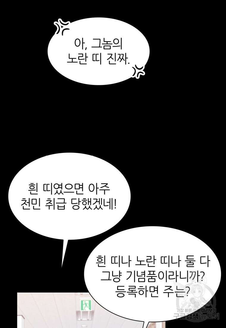 샤이닝 썸머 1부 13화 21