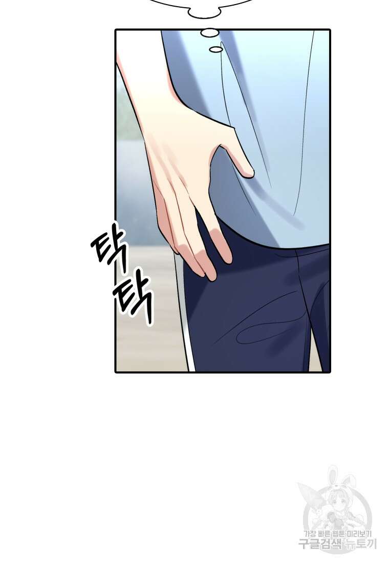 샤이닝 썸머 1부 21화 5