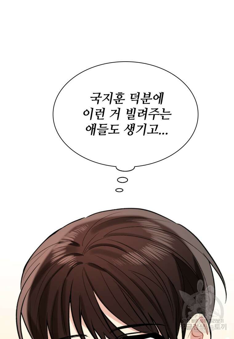 샤이닝 썸머 1부 21화 6
