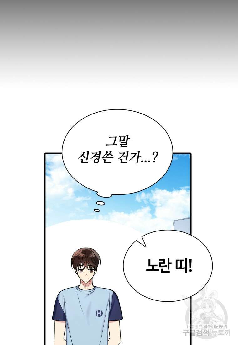 샤이닝 썸머 1부 21화 10