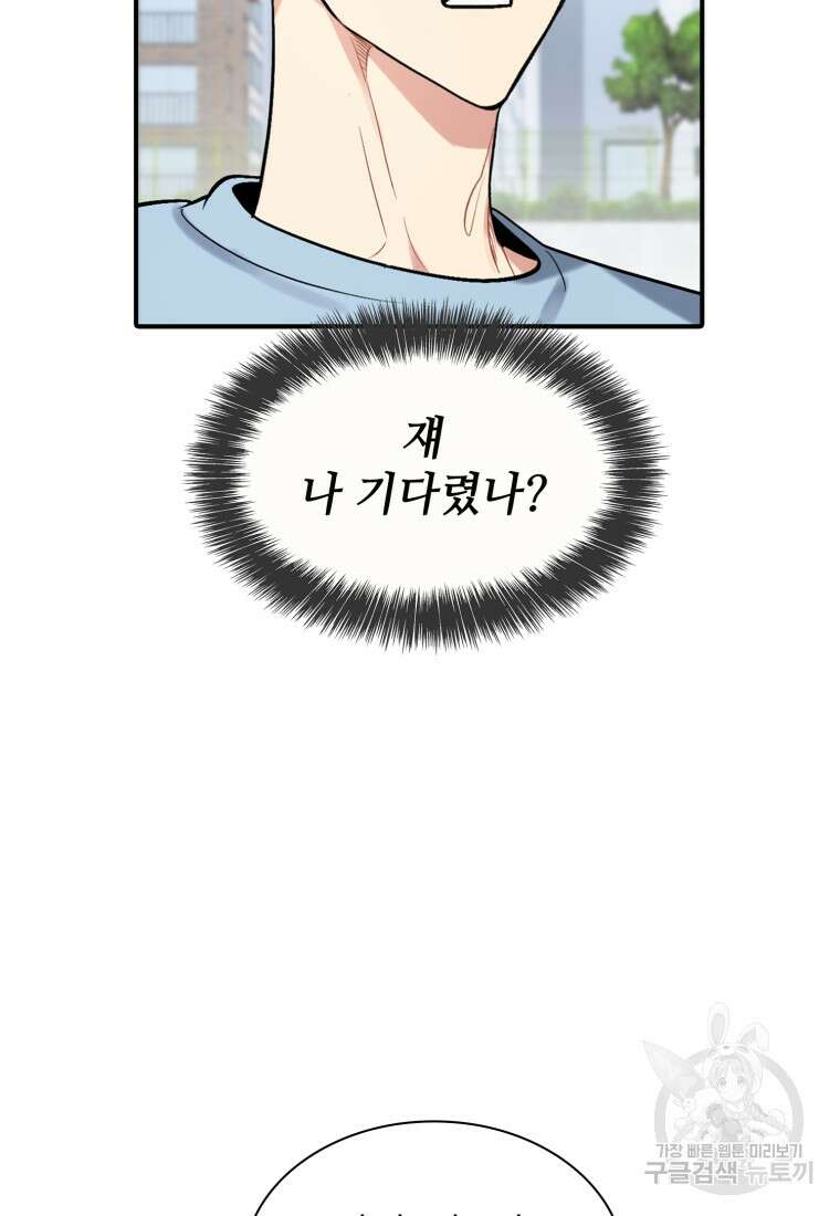 샤이닝 썸머 1부 21화 14