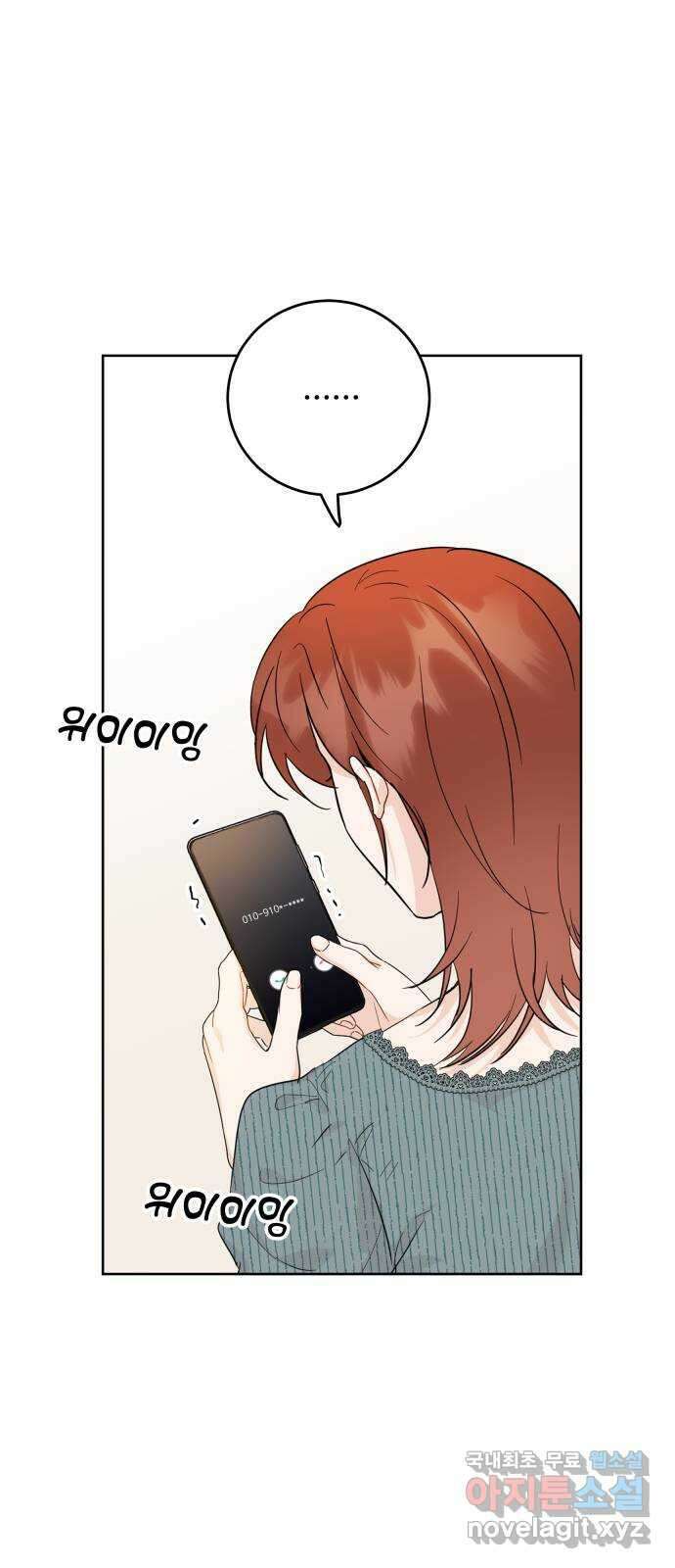 가족같은 XX 64화 1