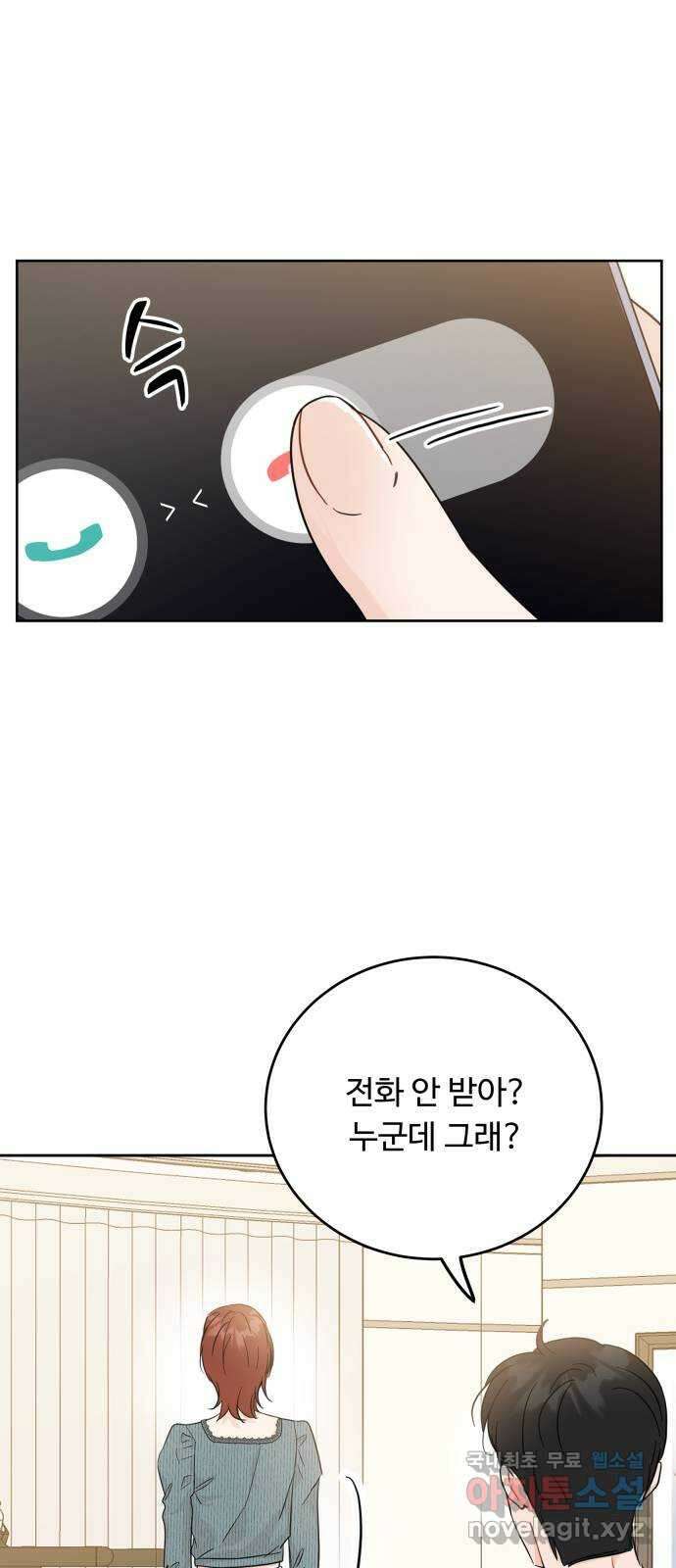 가족같은 XX 64화 2