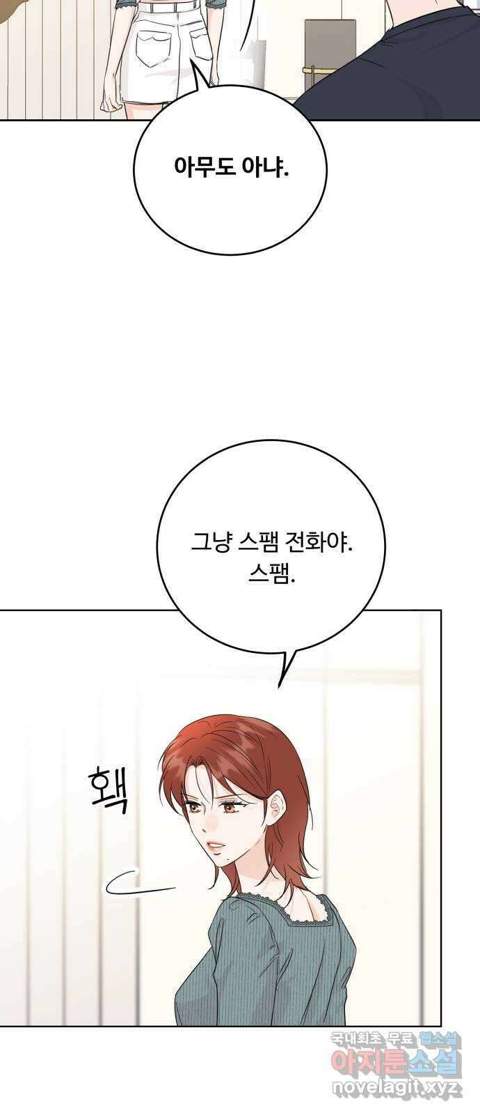 가족같은 XX 64화 3