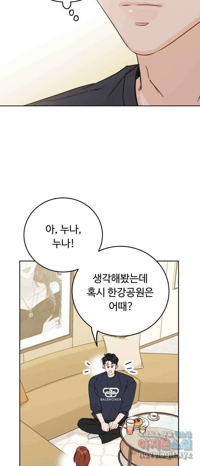 가족같은 XX 64화 5