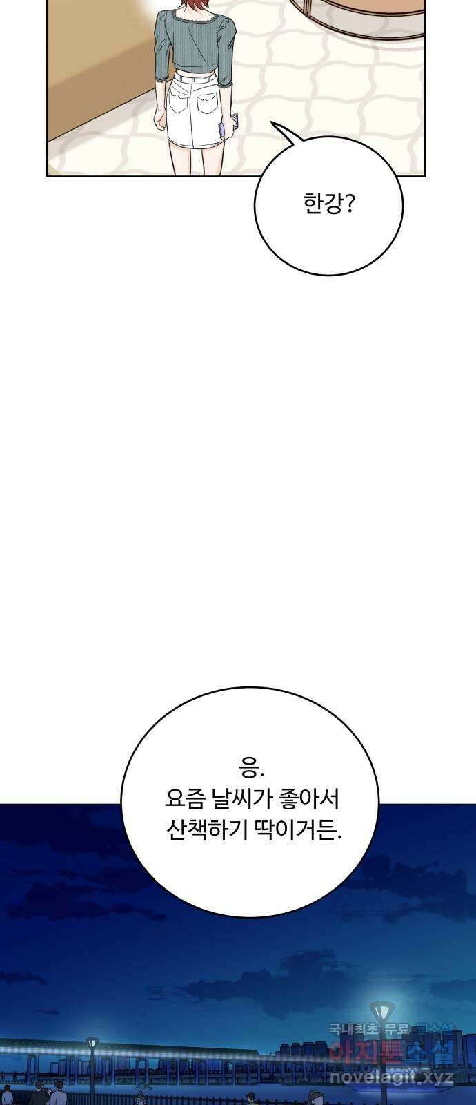 가족같은 XX 64화 6