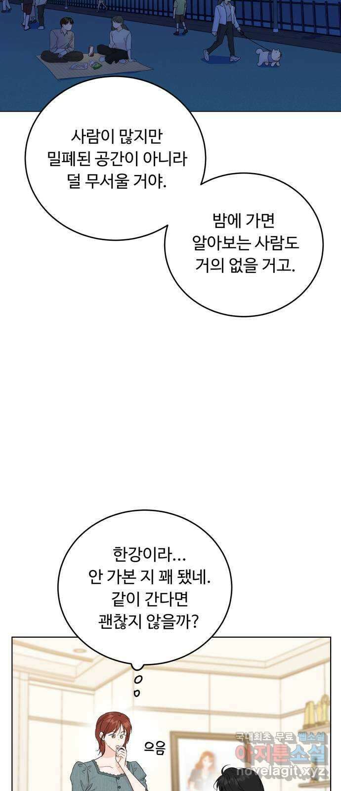 가족같은 XX 64화 7