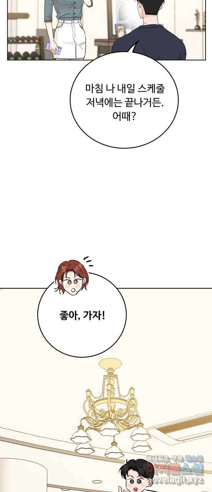 가족같은 XX 64화 8