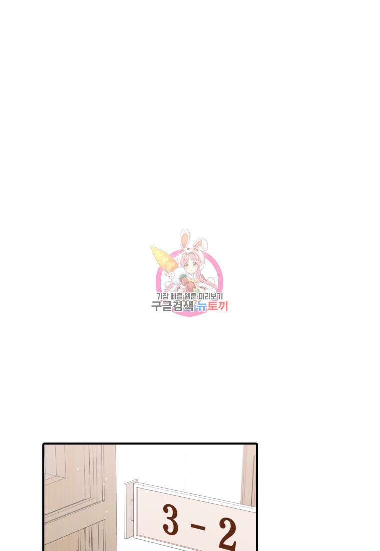 샤이닝 썸머 1부 35화 1