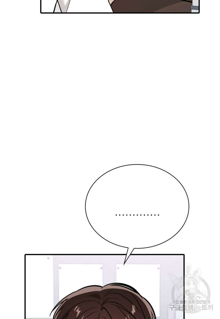 샤이닝 썸머 1부 35화 5