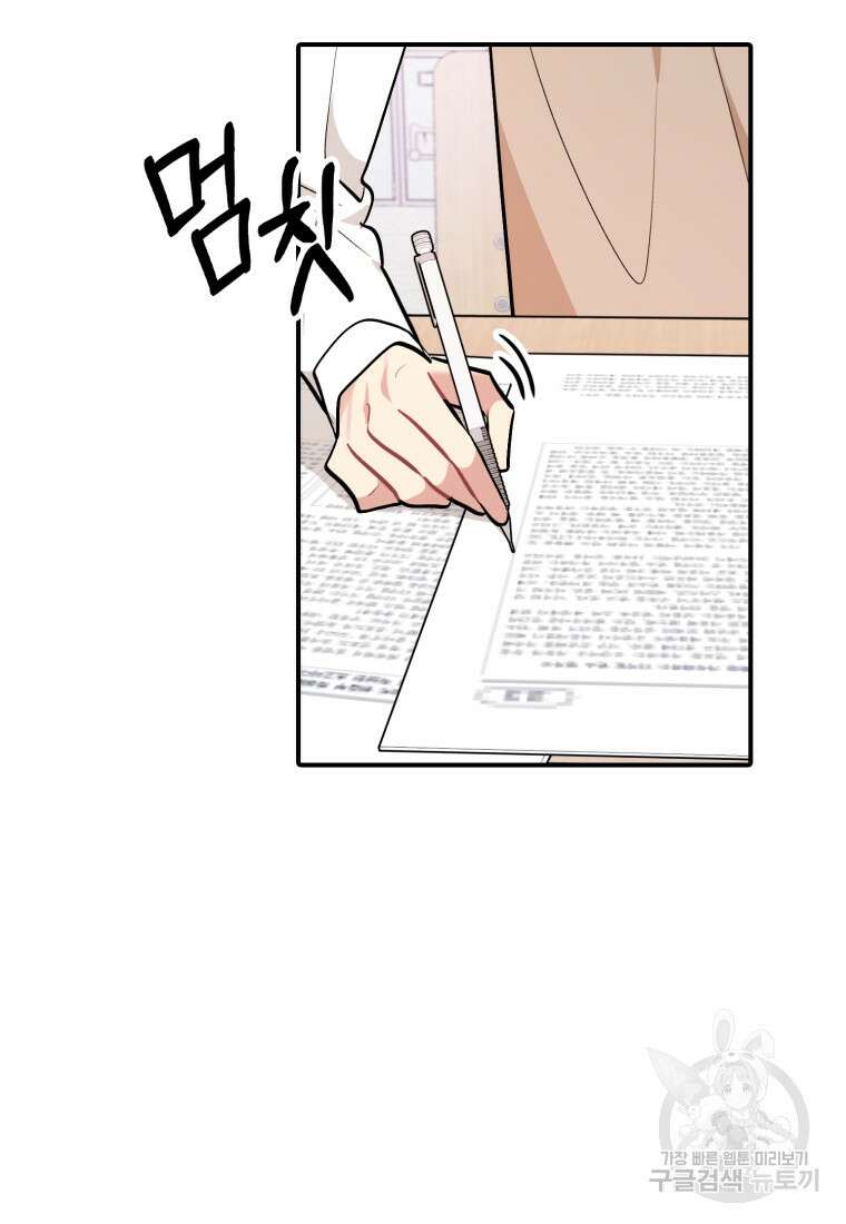 샤이닝 썸머 1부 35화 7