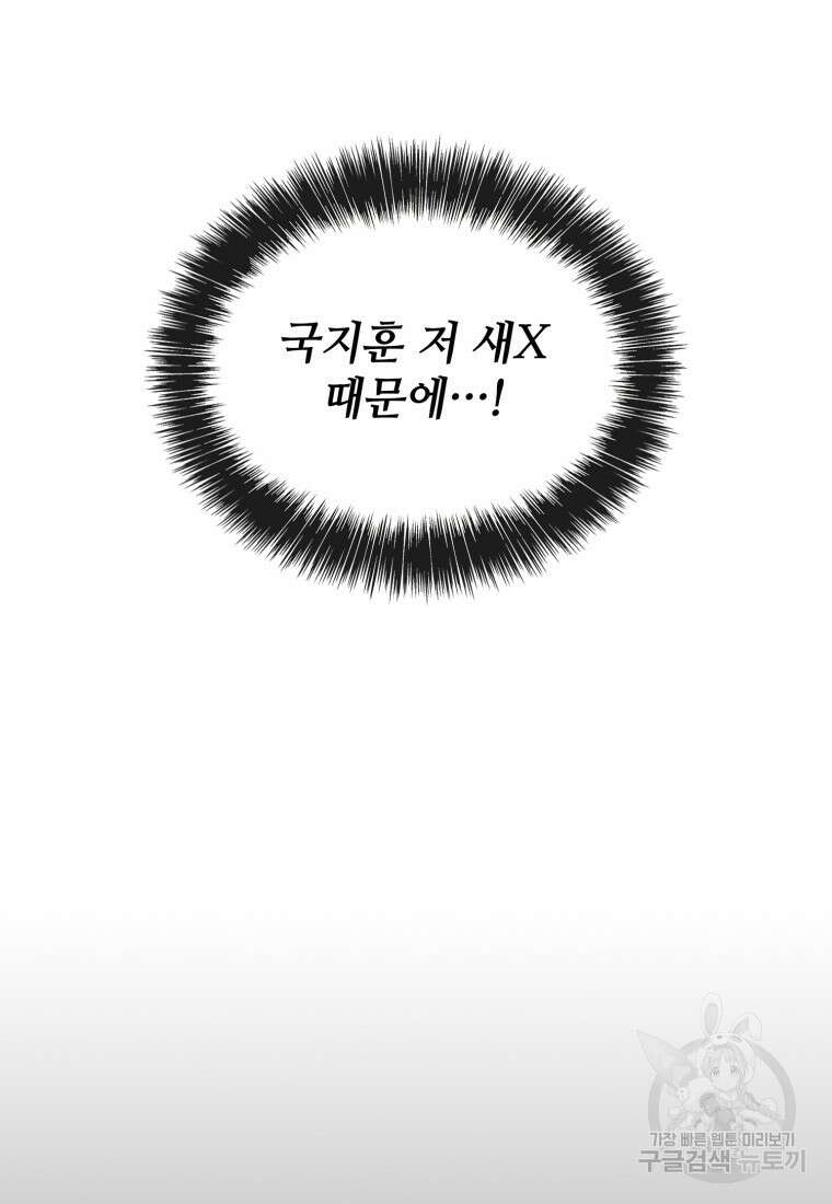 샤이닝 썸머 1부 35화 11