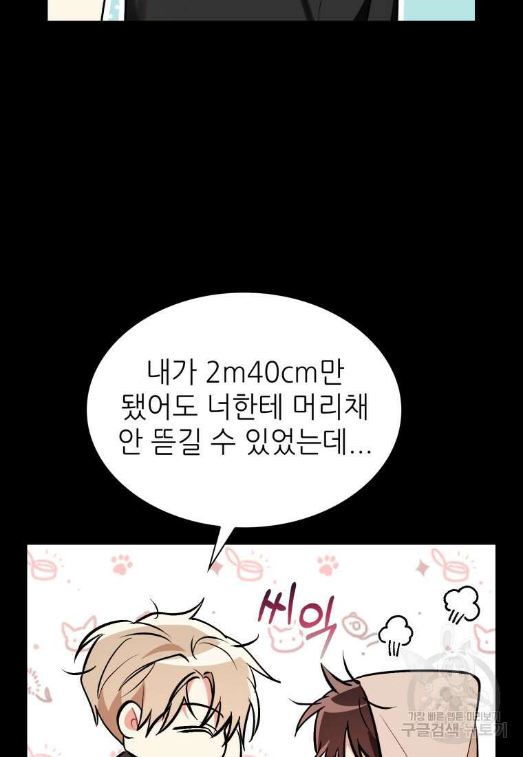 샤이닝 썸머 1부 35화 15