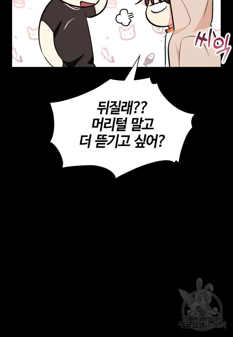 샤이닝 썸머 1부 35화 16
