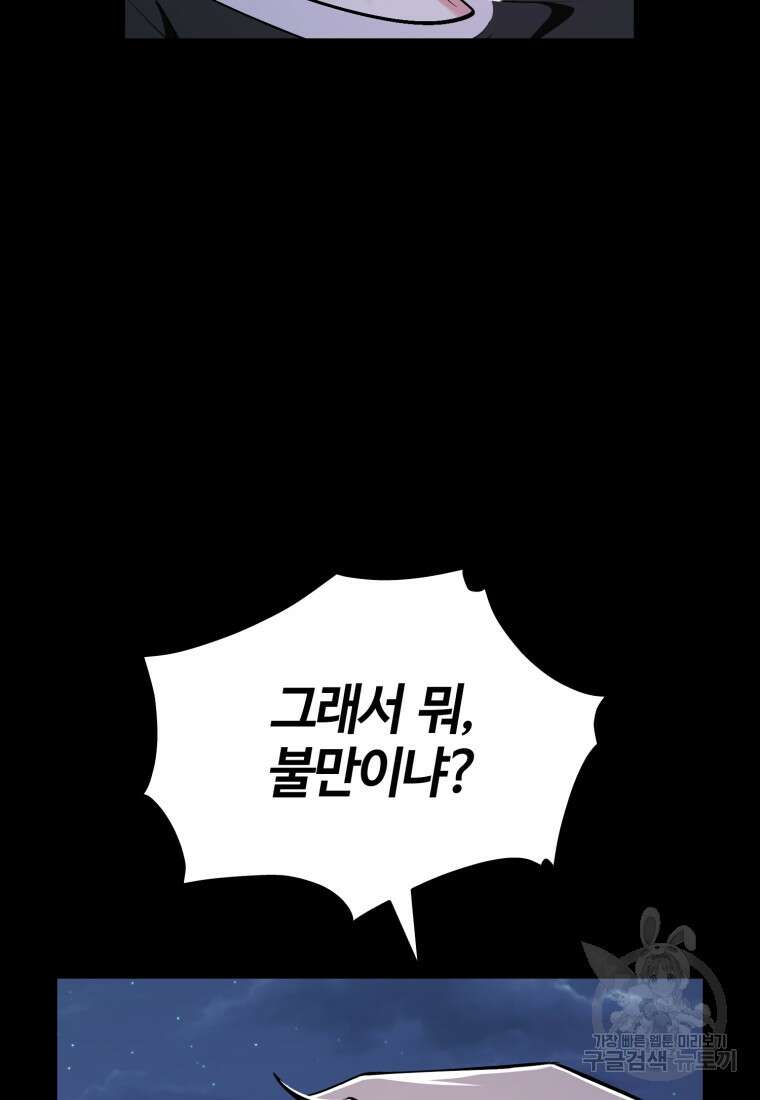 샤이닝 썸머 1부 35화 18
