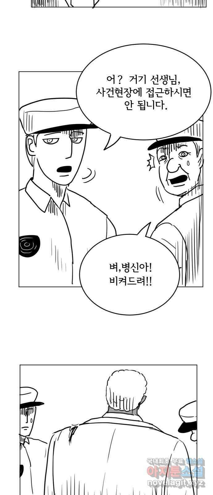 다빗 - 케찰코아틀 28화 2