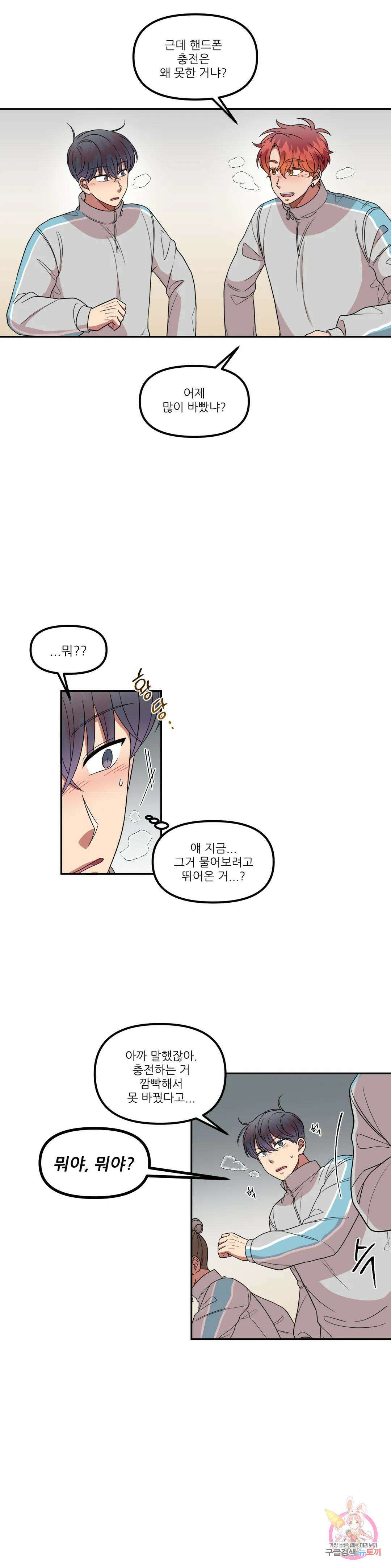 낙제점짜리 사랑 31화 16