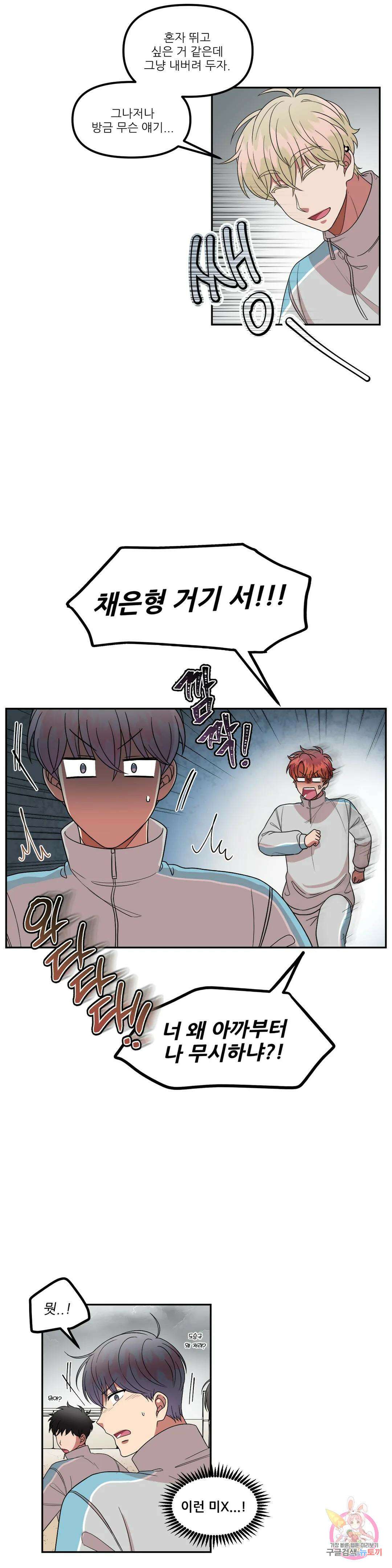 낙제점짜리 사랑 31화 18