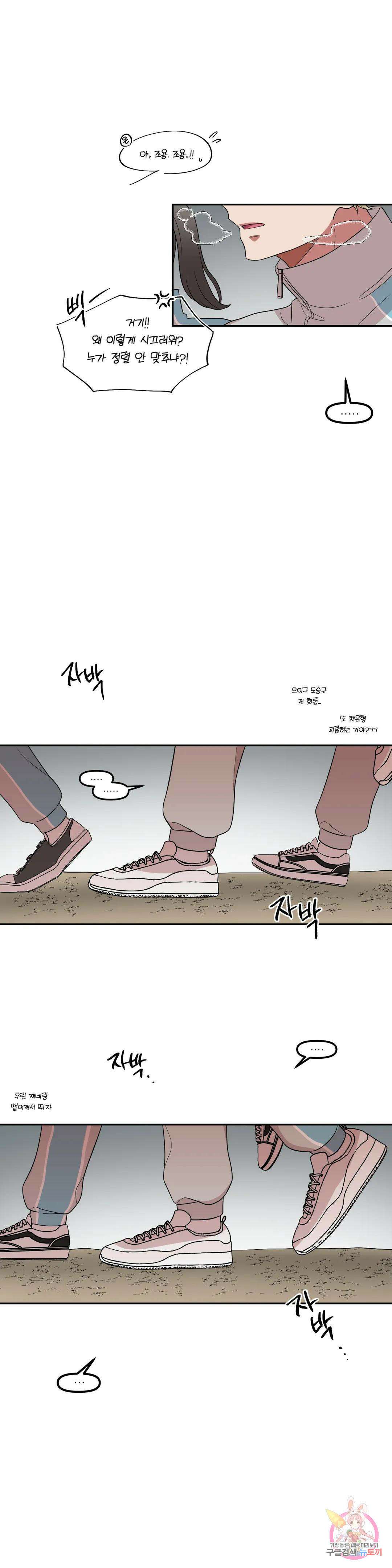 낙제점짜리 사랑 31화 19