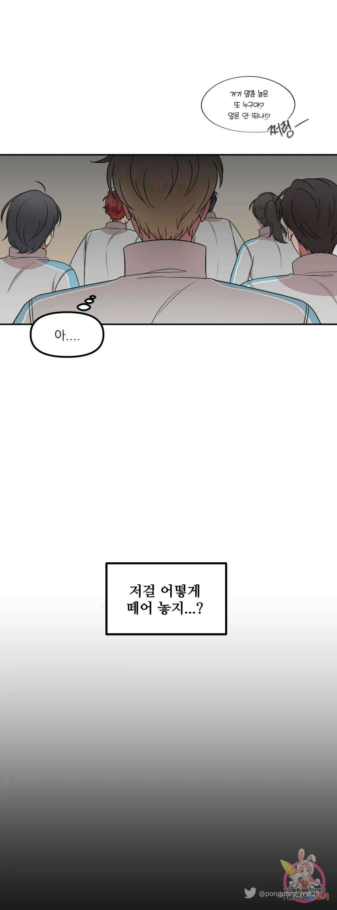 낙제점짜리 사랑 31화 20
