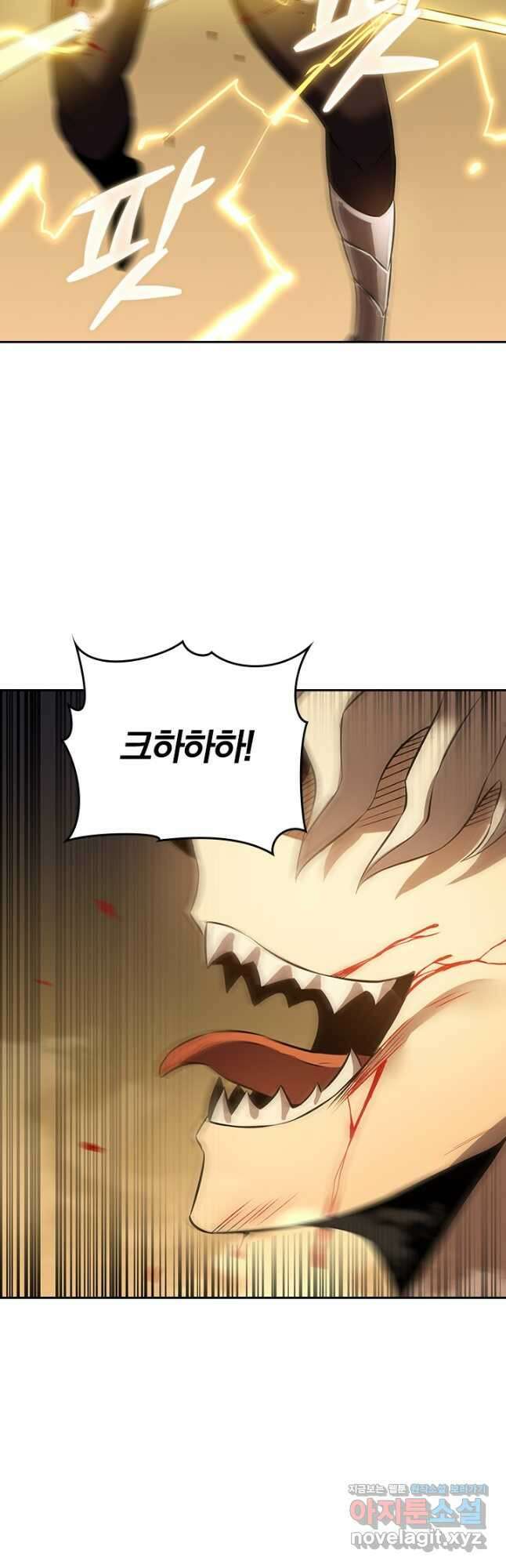 이세계에서 로그아웃하는 방법 105화 4