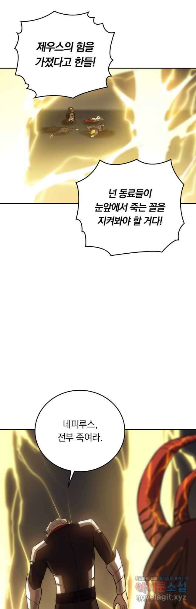 이세계에서 로그아웃하는 방법 105화 5