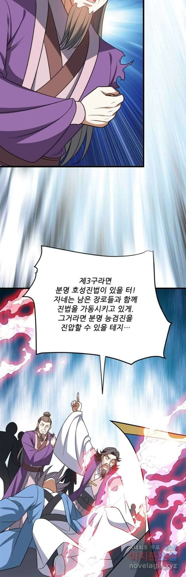 능천신제 191화 2