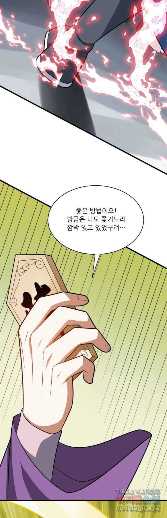 능천신제 191화 3