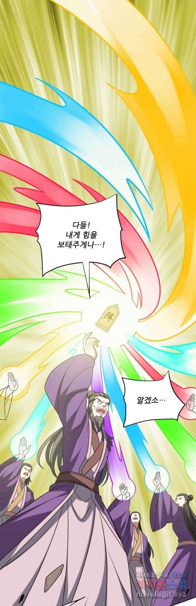 능천신제 191화 4