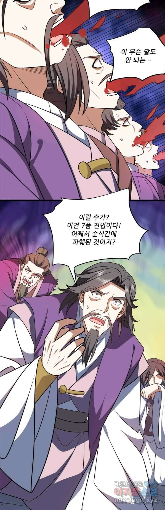 능천신제 191화 14