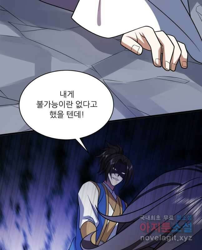 능천신제 191화 15