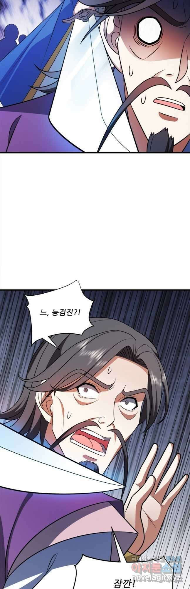능천신제 191화 16