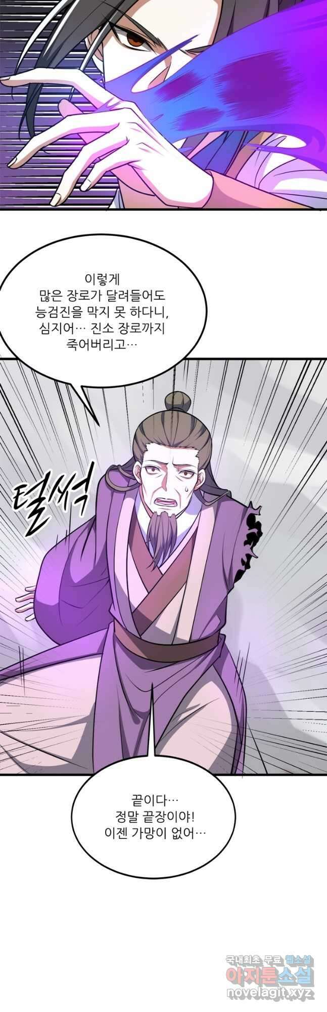 능천신제 191화 20