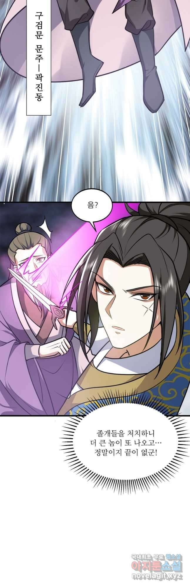 능천신제 191화 24