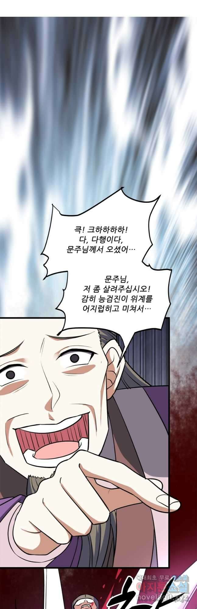 능천신제 191화 25