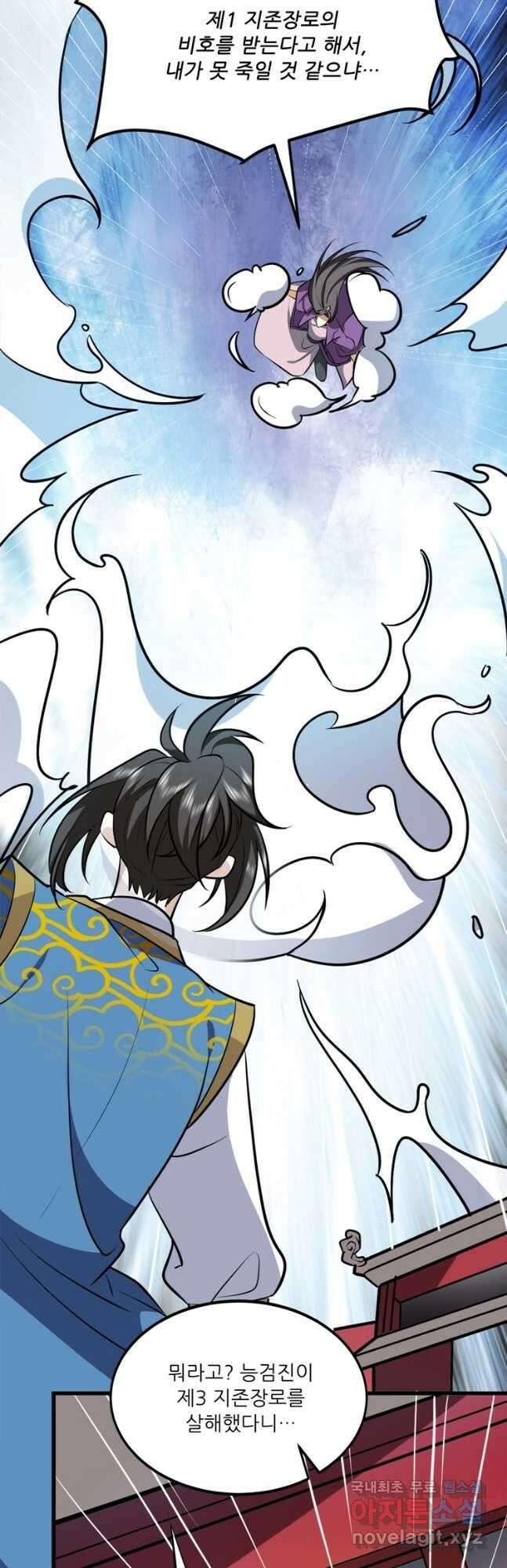 능천신제 191화 27