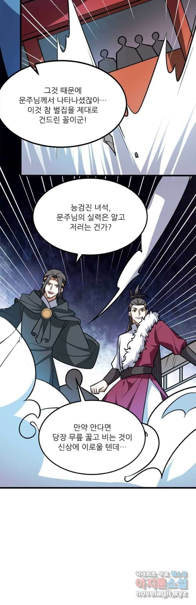 능천신제 191화 28