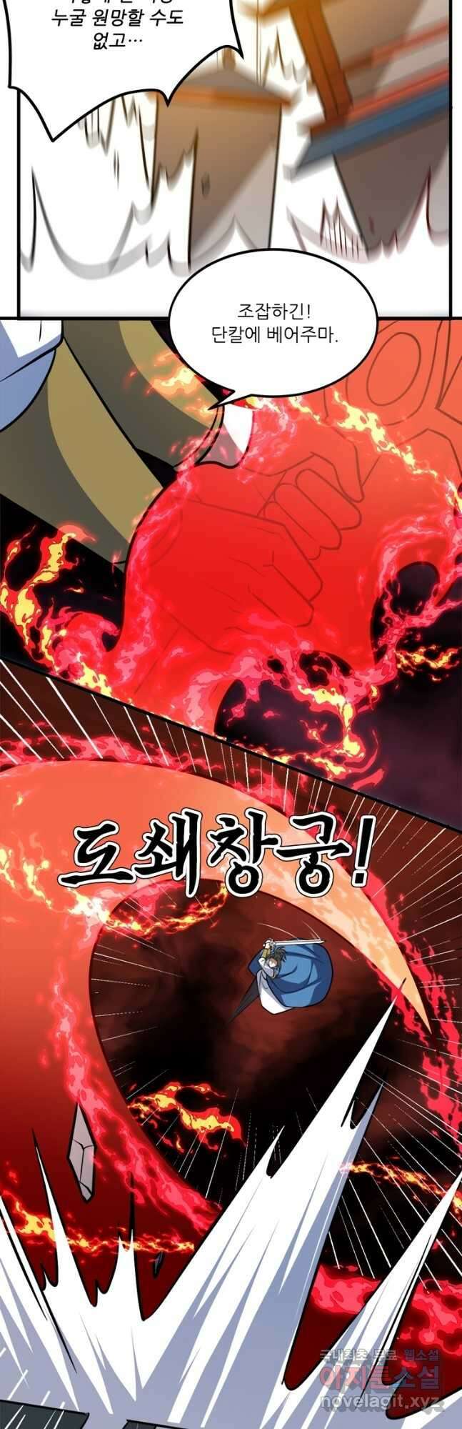 능천신제 191화 32