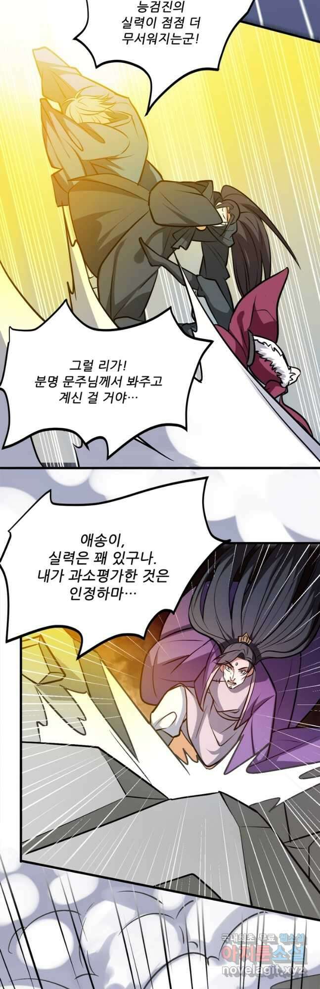 능천신제 191화 35