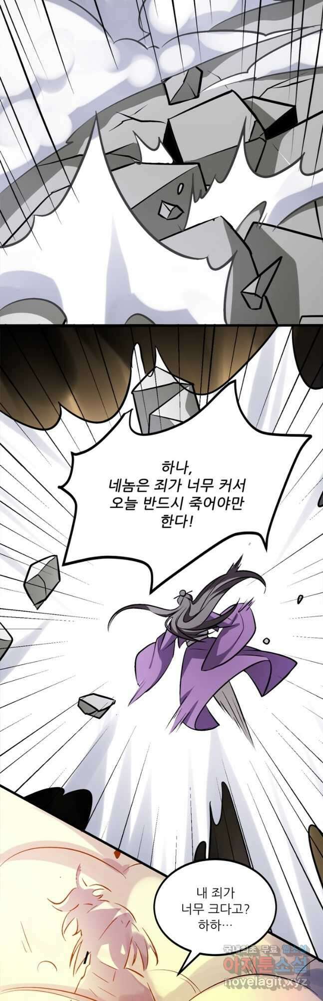 능천신제 191화 36