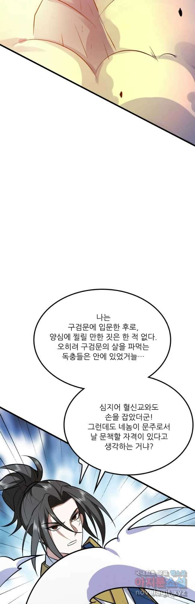 능천신제 191화 37