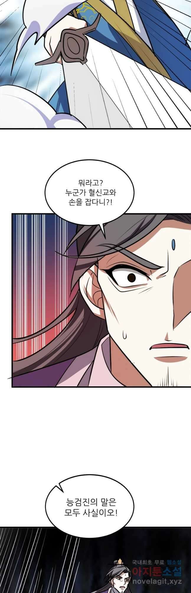 능천신제 191화 38