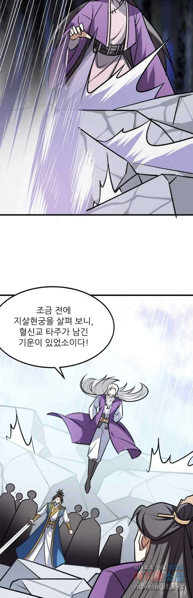 능천신제 191화 39